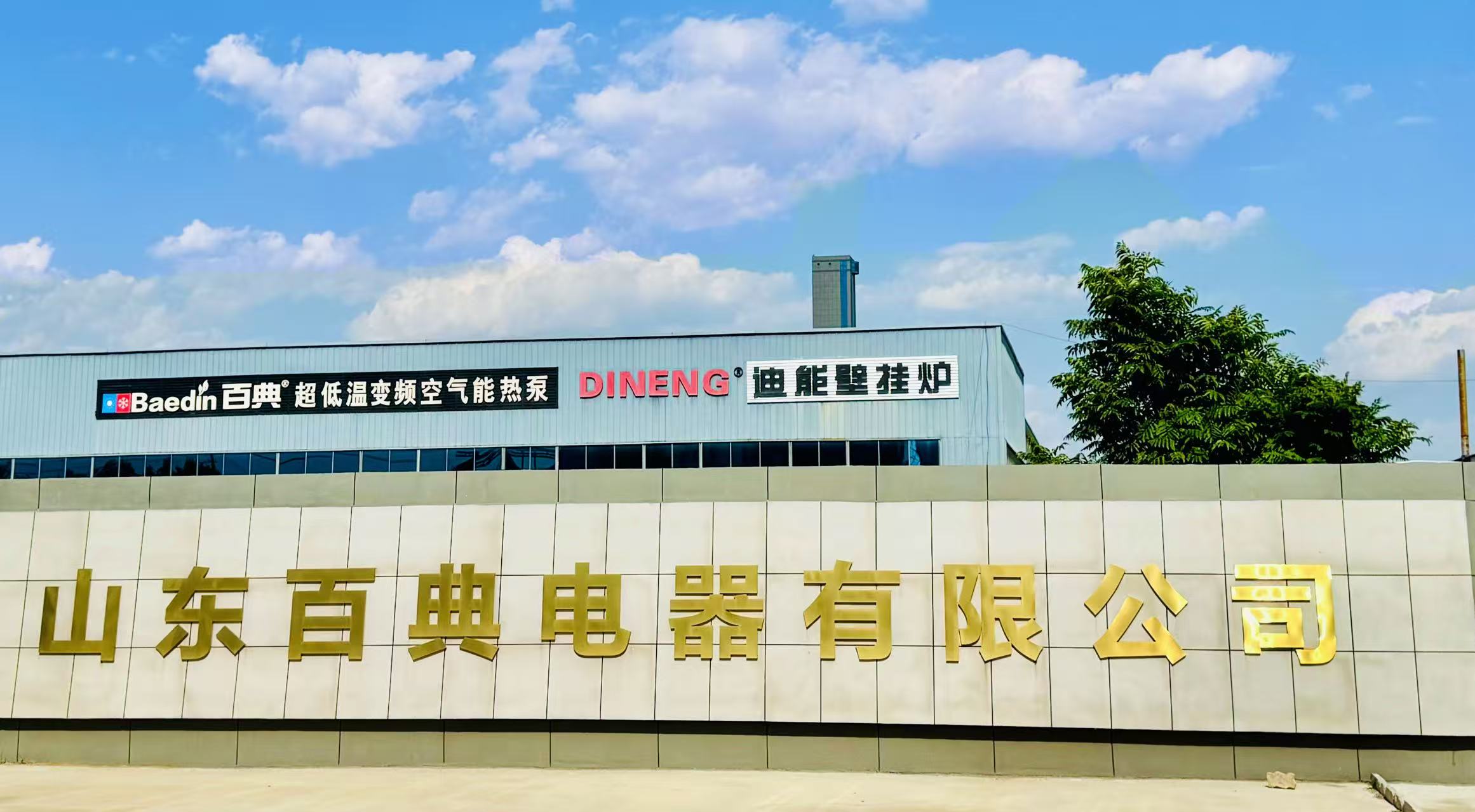 Shandong Baidian Aparelho Elétrico Co., Ltd