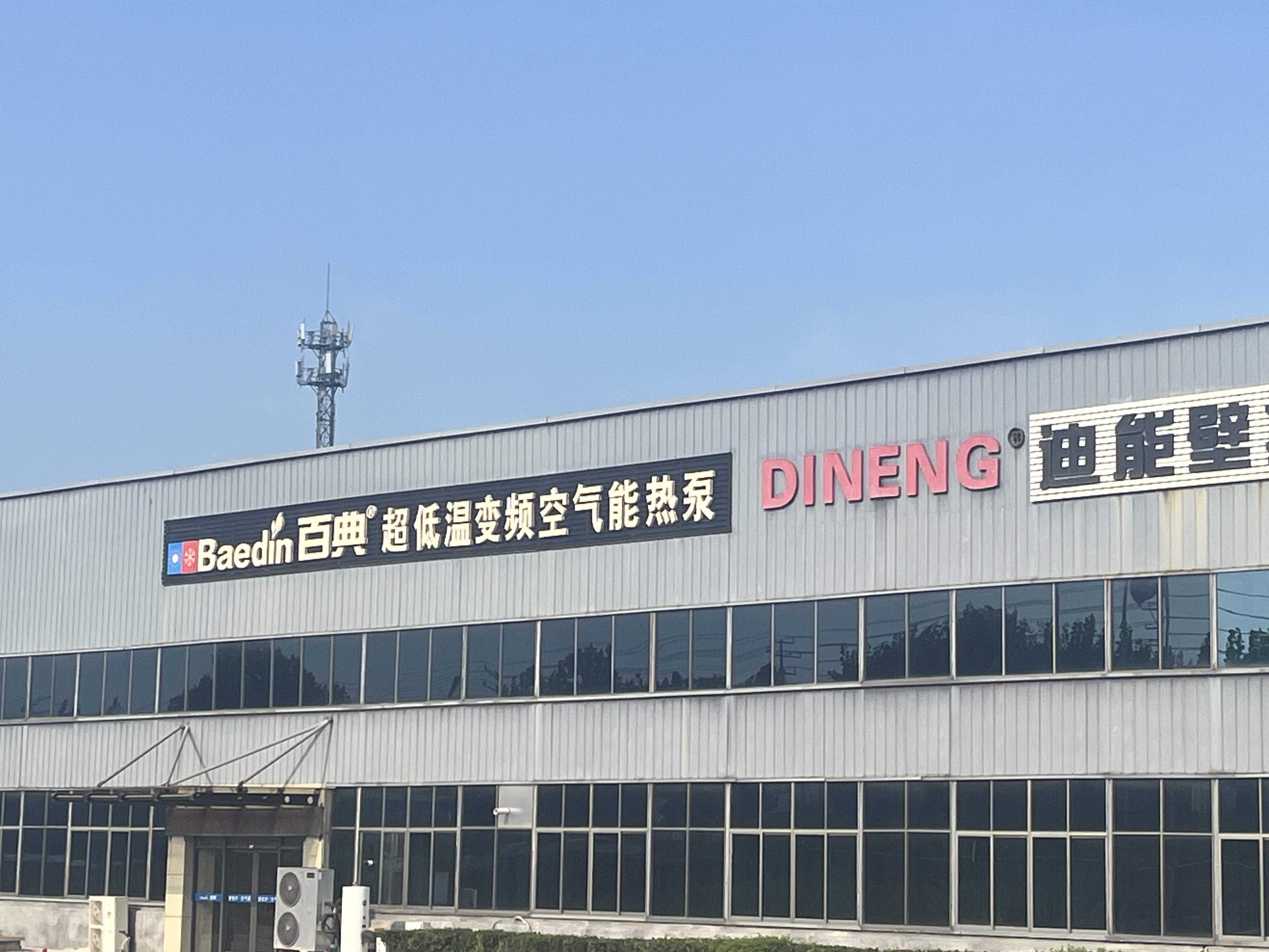 Consultas no exterior sobre equipamentos de aquecimento aumentam no outono e inverno, Shandong Baedin avança negociações sobre caldeiras suspensas
